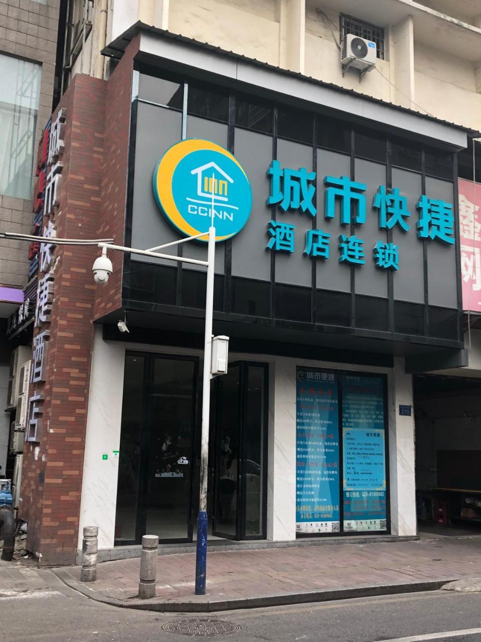 City Convenient Inn（Guangzhou Shangxiajiu Pedestrian Street Branch ） Екстер'єр фото