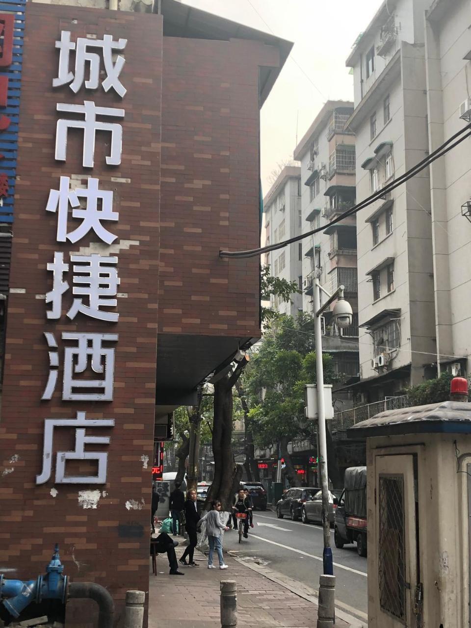 City Convenient Inn（Guangzhou Shangxiajiu Pedestrian Street Branch ） Екстер'єр фото